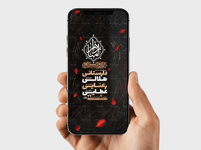 طرح-لایه-باز-عزاداری-دهه-دوم-فاطمیه