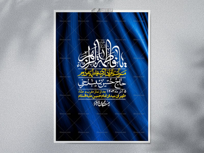 اطلاعیه-لایه-باز-شهادت-حضرت-زهرا-+استوری-شبکه-های-اجتماعی