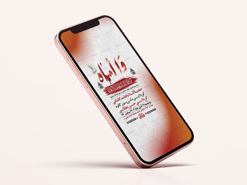 طرح-لایه-باز-عزاداری-ایام-فاطمیه