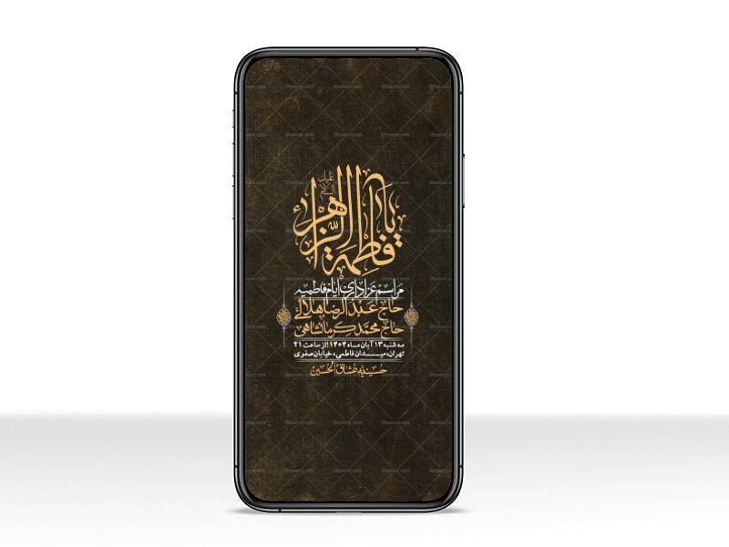 استوری-لایه-باز-شهادت-حضرت-زهرا-س