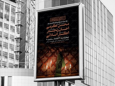 اطلاعیه-فاطمیه