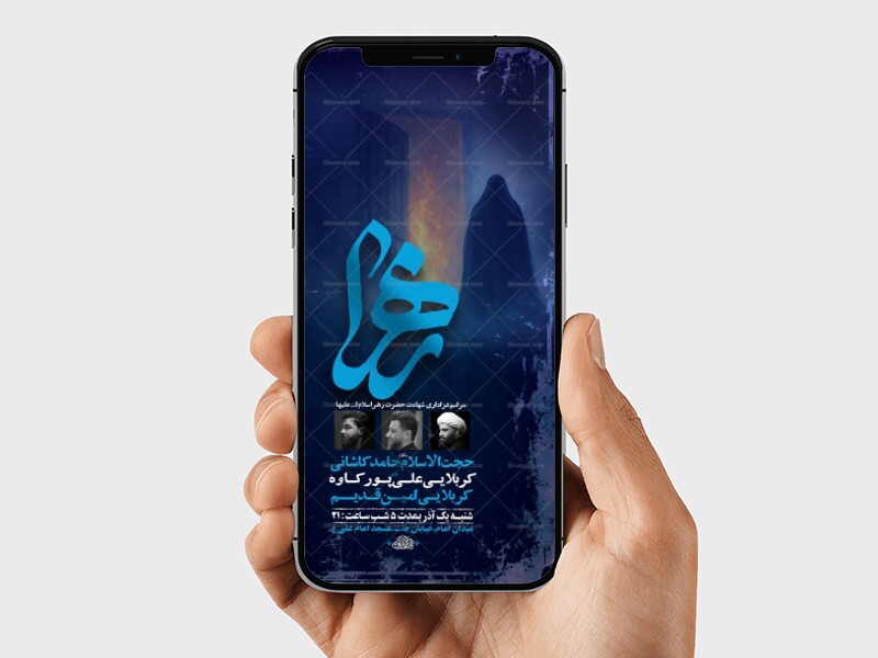 طرح-لایه-باز-عزاداری-دهه-دوم-فاطمیه