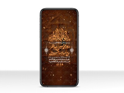 استوری-لایه-باز-شهادت-حضرت-زهرا-س