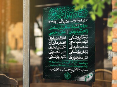 ایام-شهادت-حضرت-فاطمه-الزهرا(س)