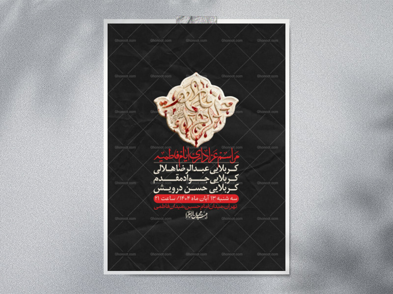 اطلاعیه-لایه-باز-شهادت-حضرت-زهرا-+استوری-شبکه-های-اجتماعی