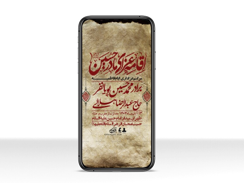 استوری-لایه-باز-شهادت-حضرت-زهرا-س