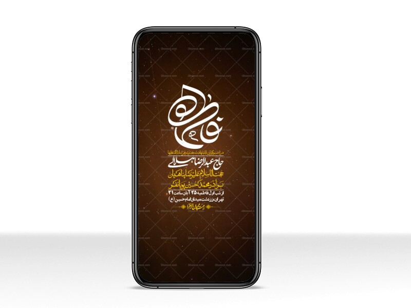 استوری-لایه-باز-شهادت-حضرت-زهرا-س