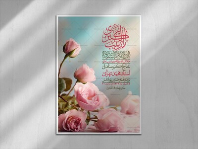 اطلاعیه-لایه-باز-ولادت-حضرت-زینب-س-+-استوری-فضای-مجازی