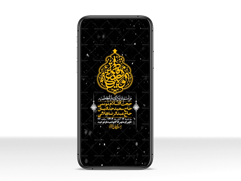 استوری-لایه-باز-شهادت-حضرت-زهرا-س