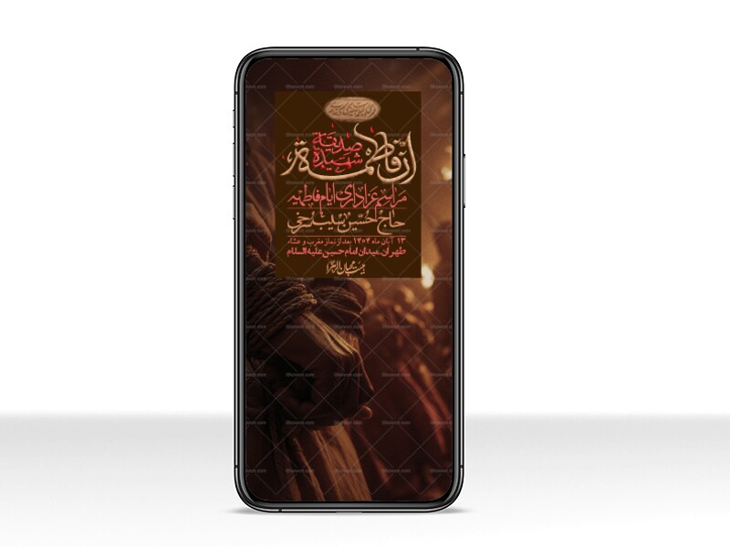 استوری-لایه-باز-شهادت-حضرت-زهرا-س