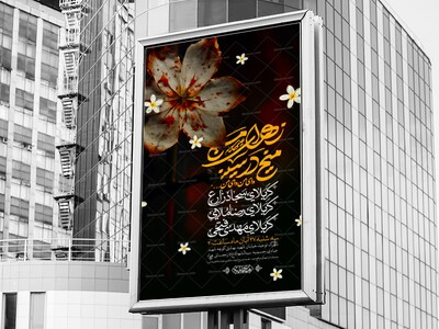 اطلاعیه-فاطمیه