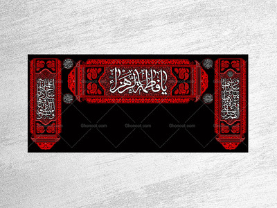 (فاطميه)-شهادت-حضرت-فاطمه-زهرا(سلام-الله-عليها)