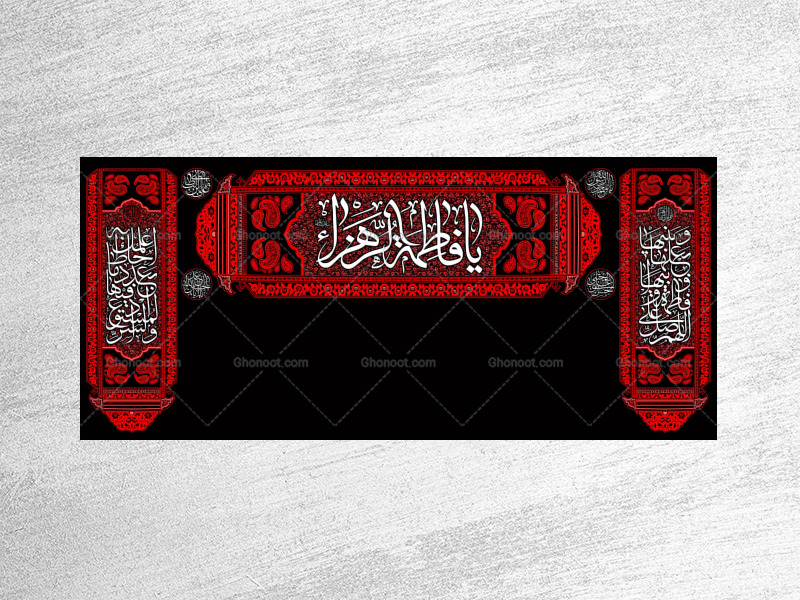 (فاطميه)-شهادت-حضرت-فاطمه-زهرا(سلام-الله-عليها)