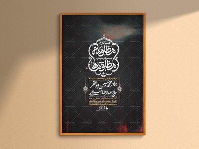 اطلاعیه-لایه-باز-شهادت-حضرت-زهرا-+استوری-شبکه-های-اجتماعی