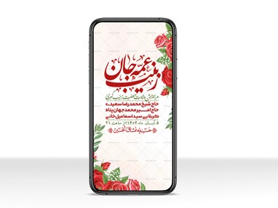استوری-لایه-باز-ولادت-حضرت-زینب-س