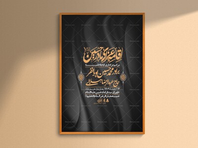 اطلاعیه-لایه-باز-شهادت-حضرت-زهرا-+استوری-شبکه-های-اجتماعی