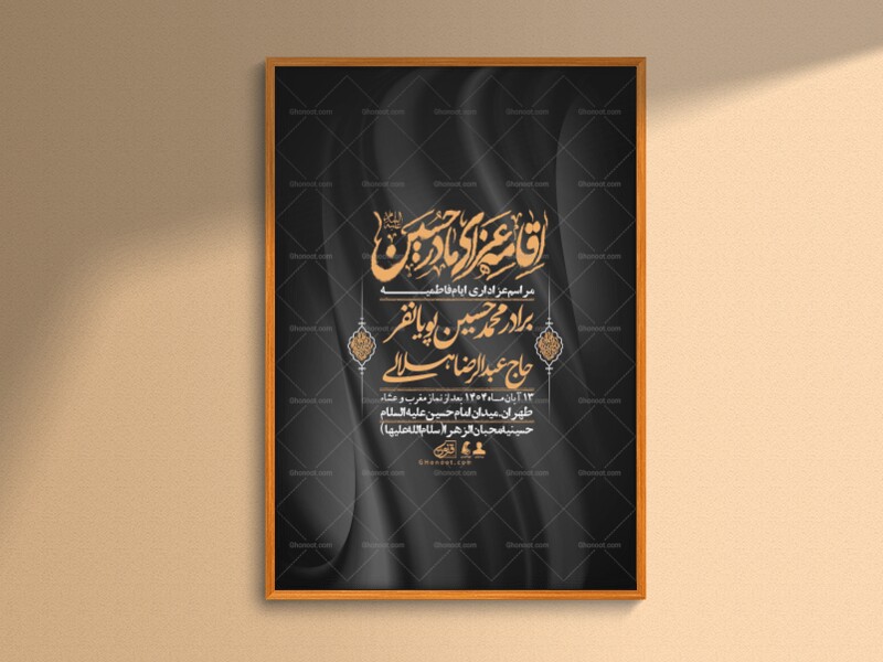 اطلاعیه-لایه-باز-شهادت-حضرت-زهرا-+استوری-شبکه-های-اجتماعی