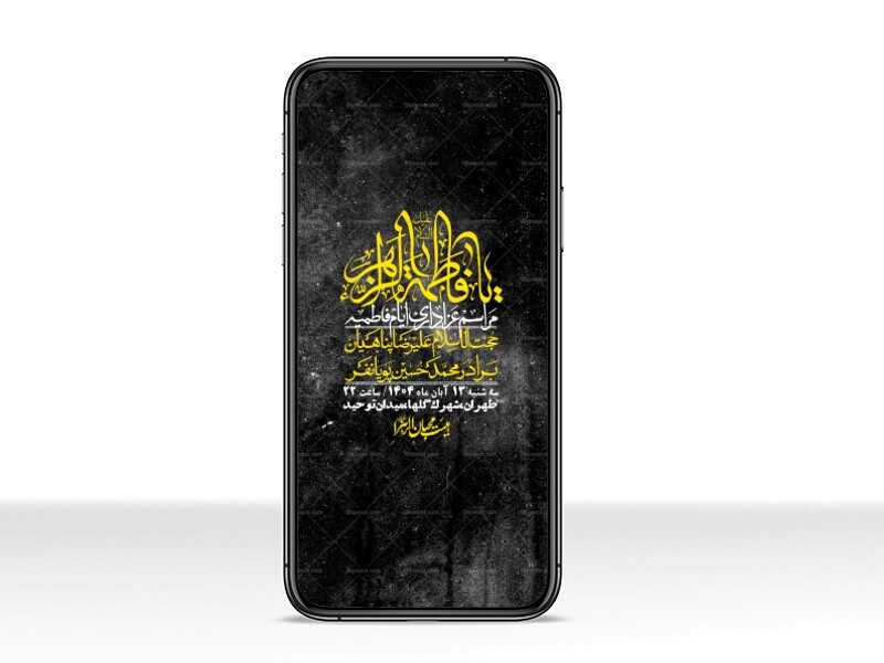 استوری-لایه-باز-شهادت-حضرت-زهرا-س