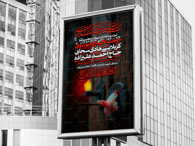 اطلاعیه-شهادت-حضرت-زهرا(سلام-الله-علیها)