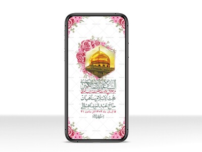 استوری-لایه-باز-ولادت-حضرت-زینب-س