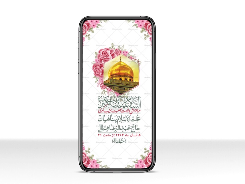 استوری-لایه-باز-ولادت-حضرت-زینب-س