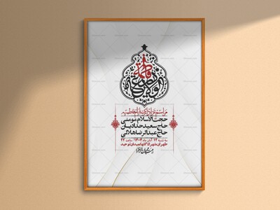 اطلاعیه-لایه-باز-شهادت-حضرت-زهرا-+استوری-شبکه-های-اجتماعی