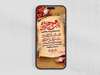 استوری-لایه-باز-ایام-فاطمیه