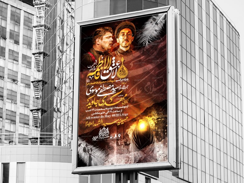 عزاداری-شهادت-حضرت-زهرا(س)-