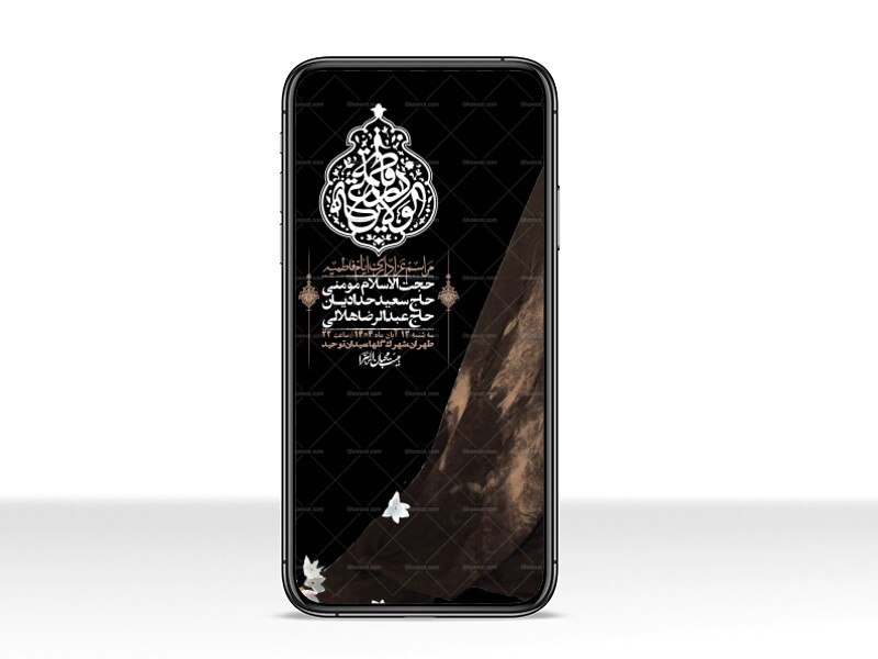 استوری-لایه-باز-شهادت-حضرت-زهرا-س