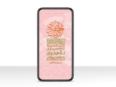 استوری-لایه-باز-ولادت-حضرت-زینب-س