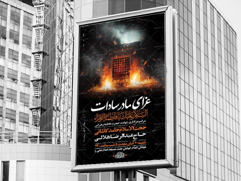 -طرح-عزاداری-شهادت-حضرت-زهرا-س-+-استوری-