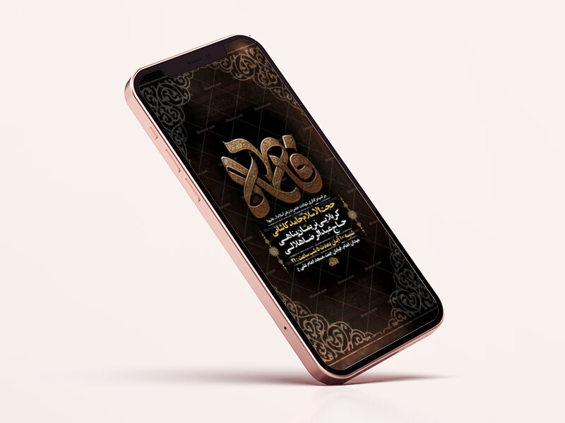 طرح-لایه-باز-عزاداری-دهه-اول-فاطمیه