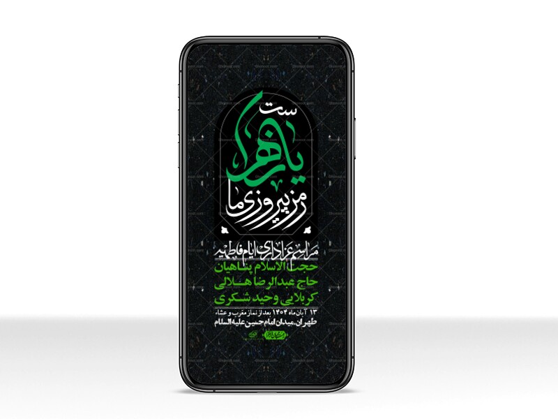 استوری-لایه-باز-شهادت-حضرت-زهرا-س