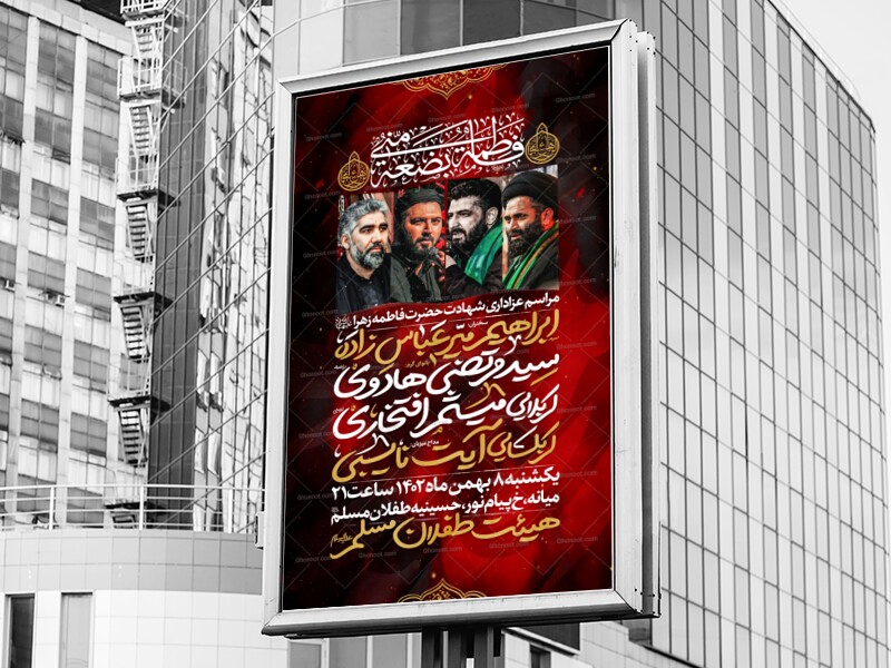 شهادت-حضرت-فاطمه-الزهرا(سلام-الله-علیها)