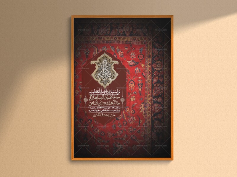 اطلاعیه-لایه-باز-شهادت-حضرت-زهرا-+استوری-شبکه-های-اجتماعی