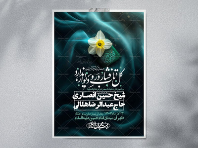 اطلاعیه-لایه-باز-شهادت-حضرت-زهرا-+استوری-شبکه-های-اجتماعی