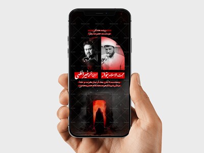 اطلاعیه-مراسم-شهادت-حضرت-فاطمه-سلام-الله-علیها