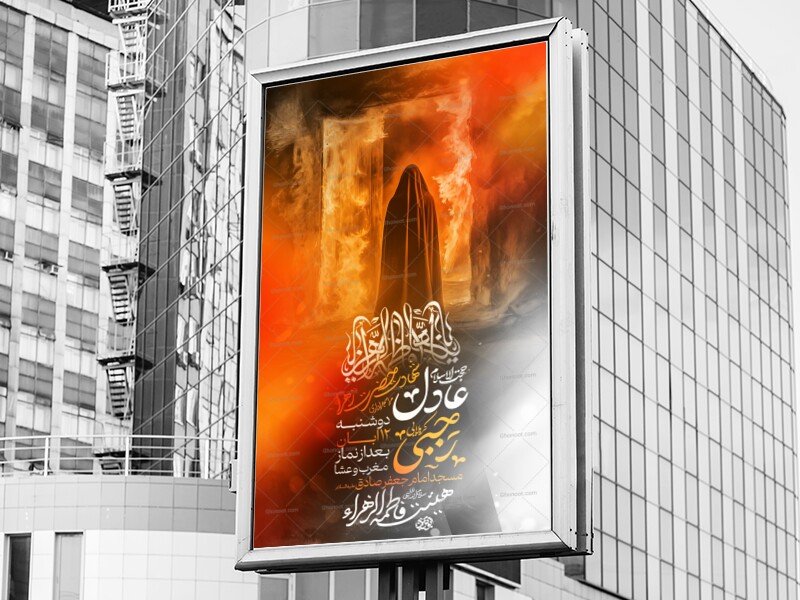 لایه-باز-فاطمیه