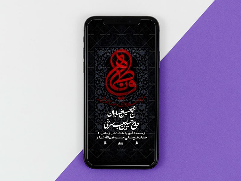 ام-الشهدا┇فاطمیه┇استوری