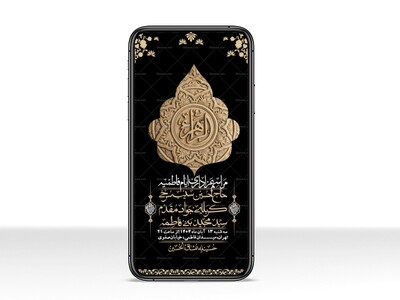 استوری-لایه-باز-شهادت-حضرت-زهرا-س