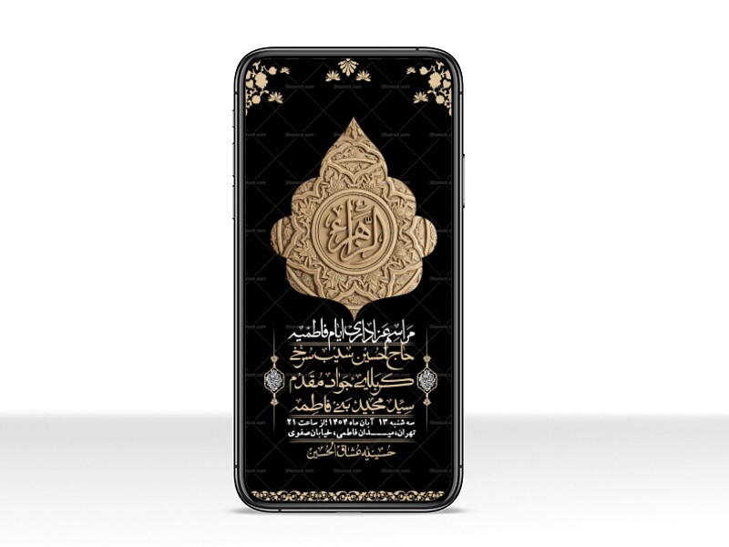 استوری-لایه-باز-شهادت-حضرت-زهرا-س