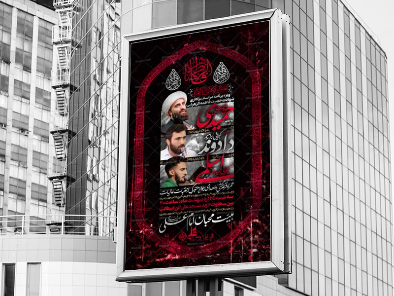 شهادت-حضرت-فاطمه-الزهرا(سلام-الله-علیها)