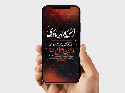 طرح-لایه-باز-عزاداری-دهه-دوم-فاطمیه