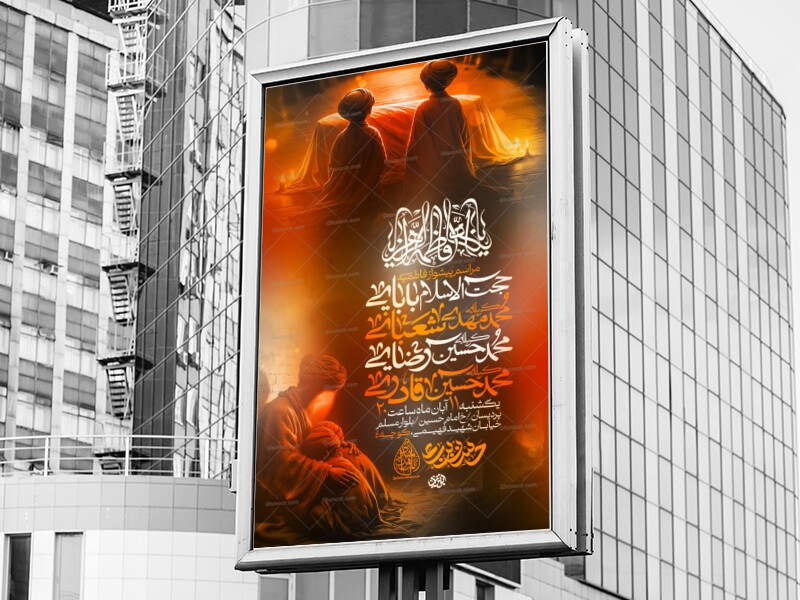 لایه-باز-فاطمیه