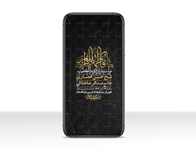 استوری-لایه-باز-شهادت-حضرت-زهرا-س