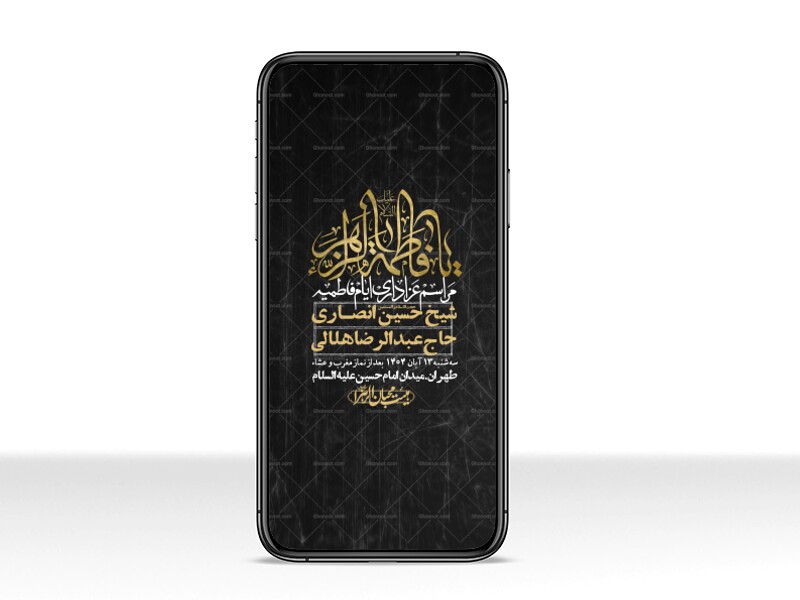 استوری-لایه-باز-شهادت-حضرت-زهرا-س