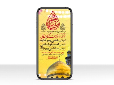 اطلاعیه-استوری-جشن-ولادت-حضرت-زینب-سلام-الله-علیها