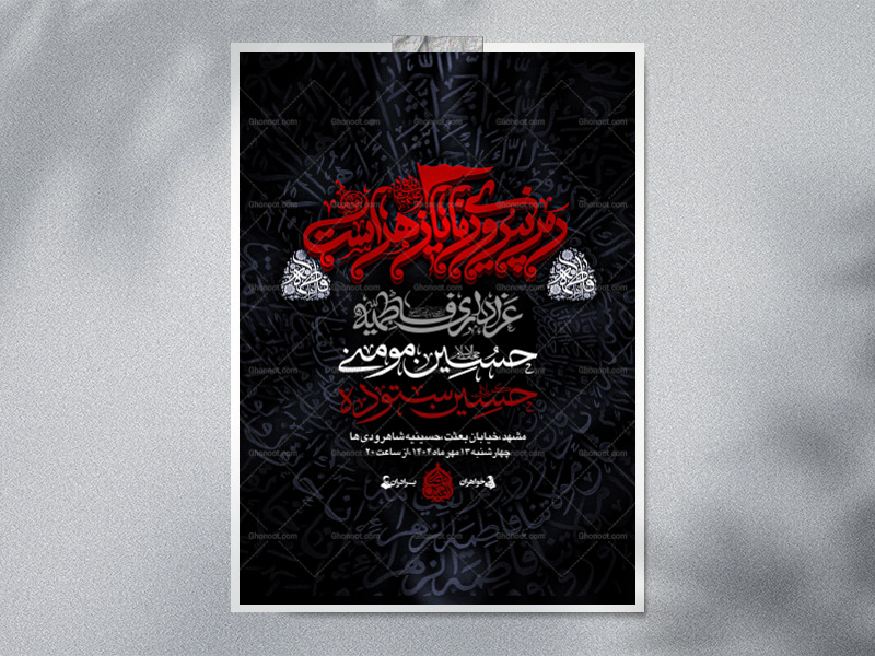 رمزپیروزی2---اطلاعیه+استوری+دکور