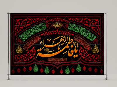 (فاطميه)-شهادت-حضرت-فاطمه-زهرا(سلام-الله-عليها)