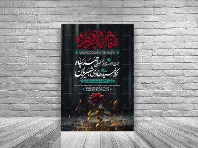 طرح-بنر-لایه-باز-اطلاعیه-هیات-ویژه-ایام-فاطمیه